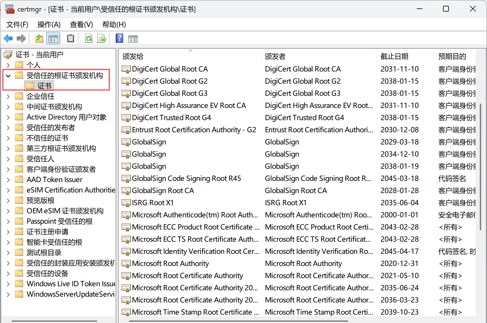 Windows certmgr.msc 中的受信任根证书列表