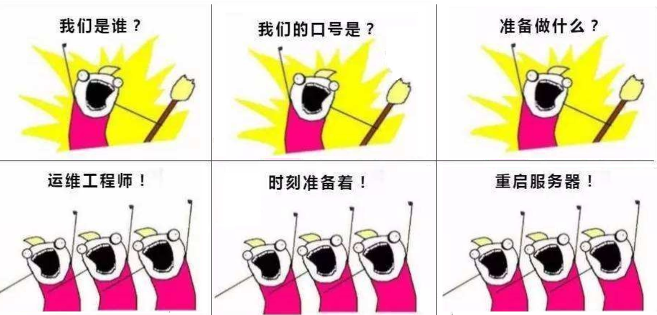 运维岗位的课堂示意