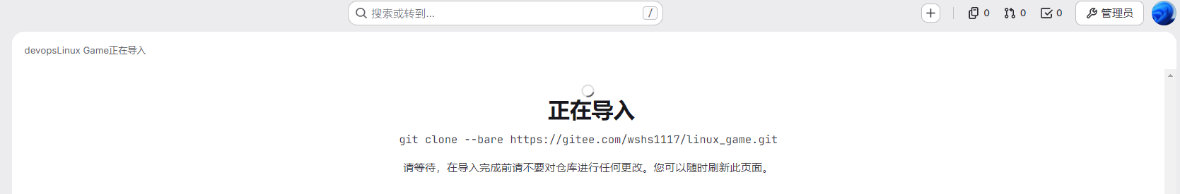 仓库正在导入