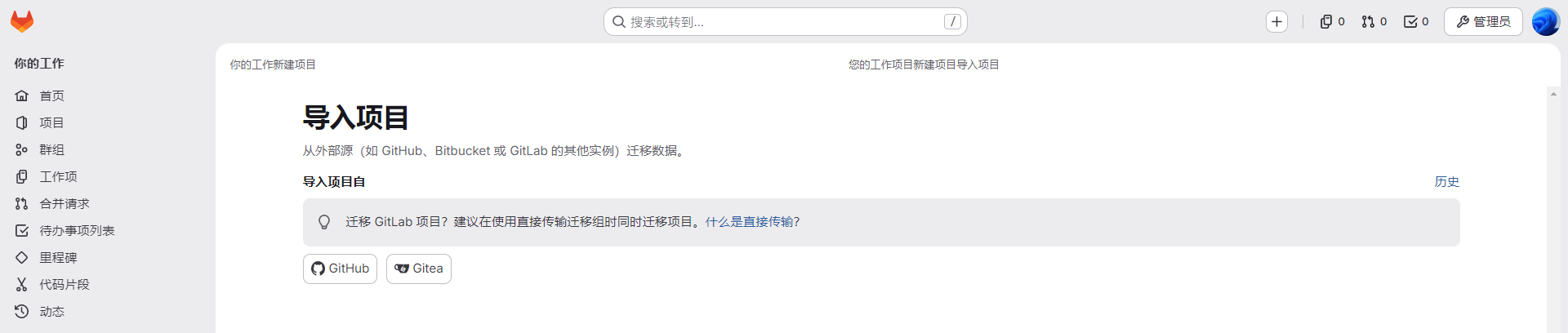 启用来源后的导入入口