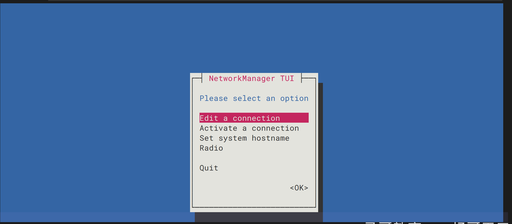 nmtui 主界面