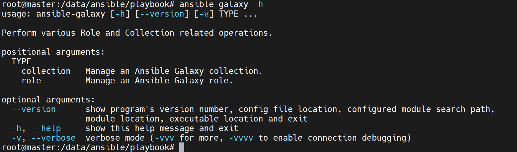Galaxy 子命令帮助