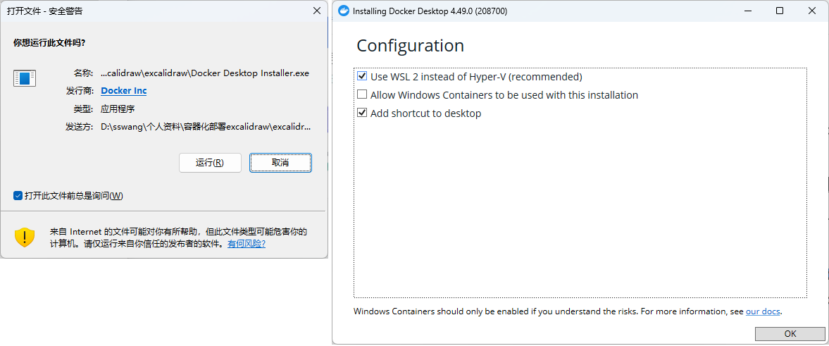 Windows 安装选项