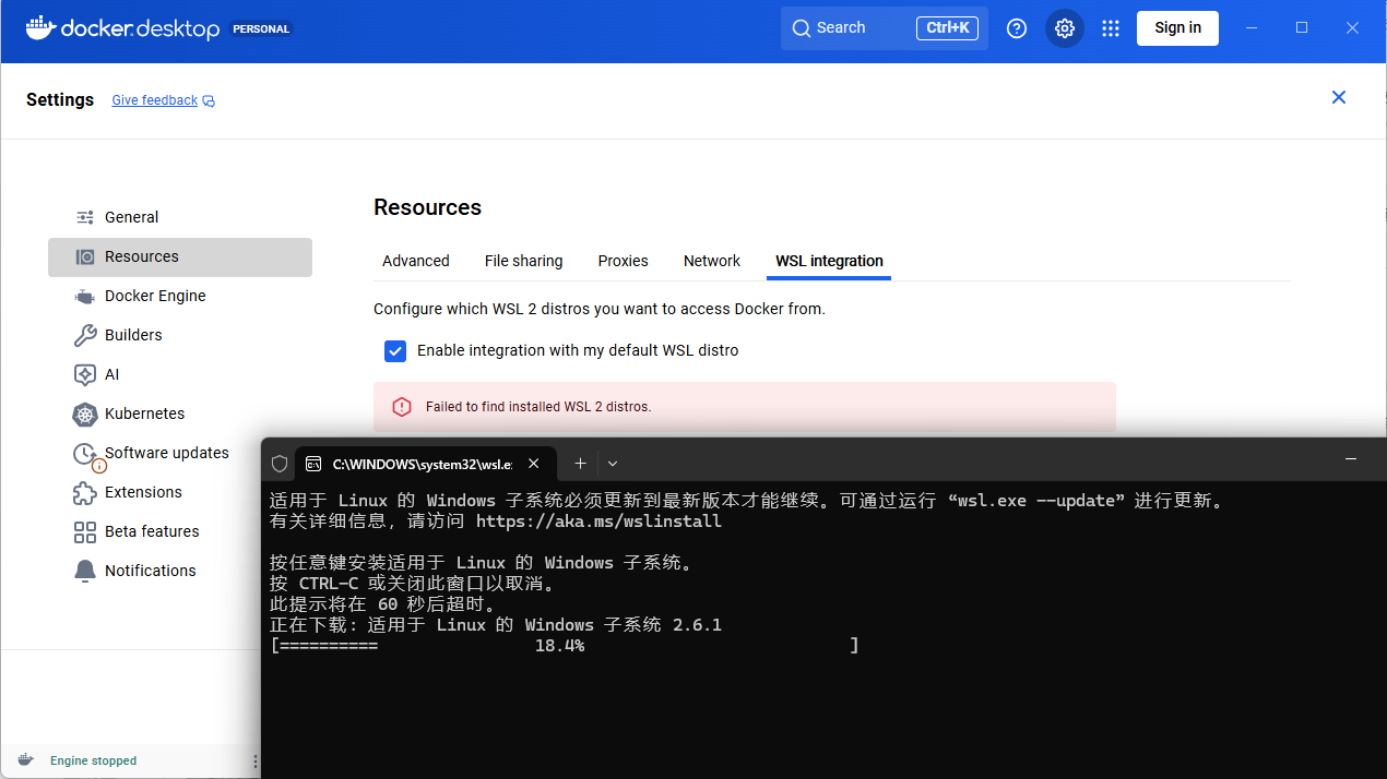 WSL 环境需要更新时的提示