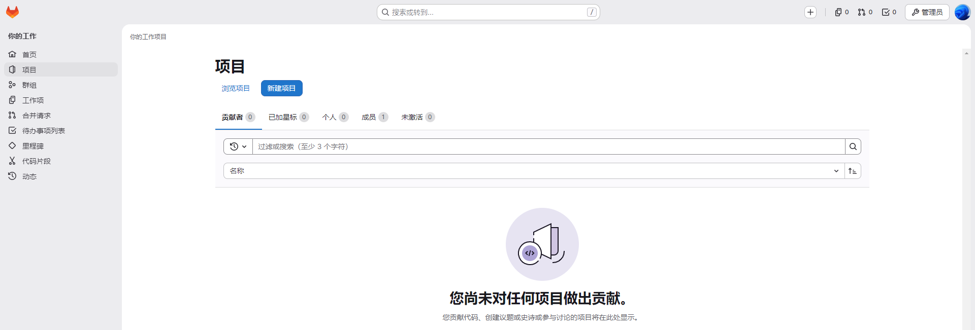 项目浏览入口