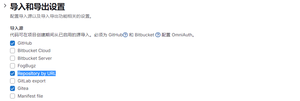 启用 Repository by URL