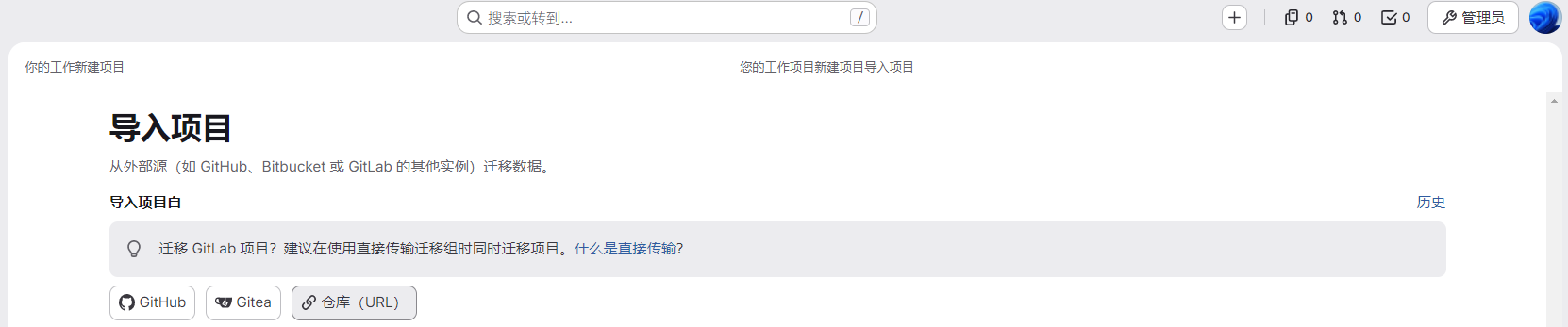 选择仓库 URL 导入