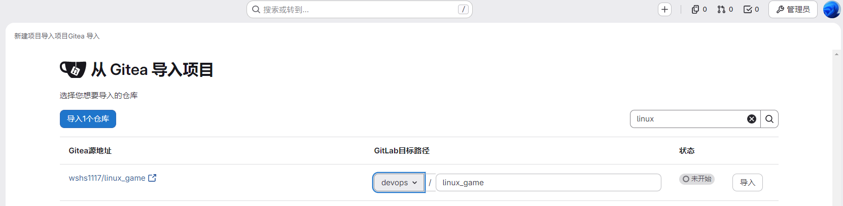 选择 devops 命名空间