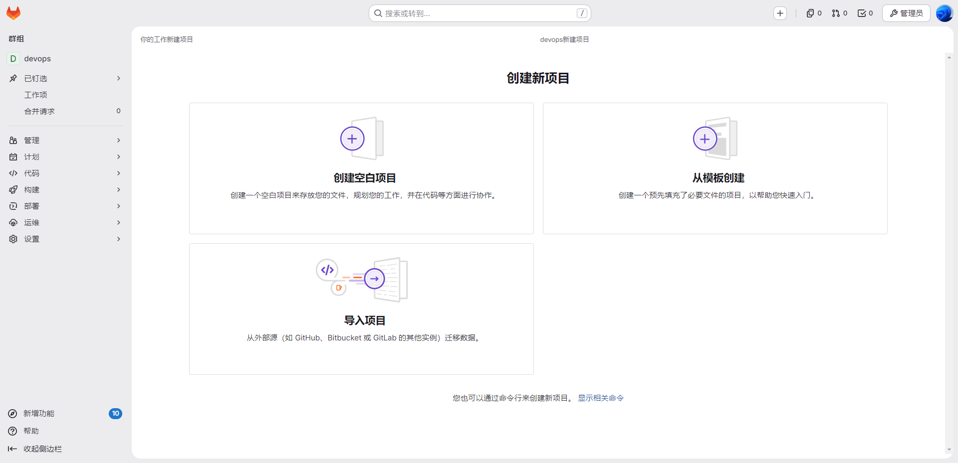 创建项目时选择导入项目