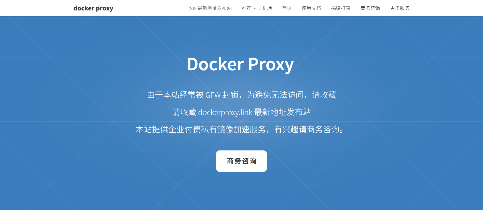 Docker Proxy 站点示例