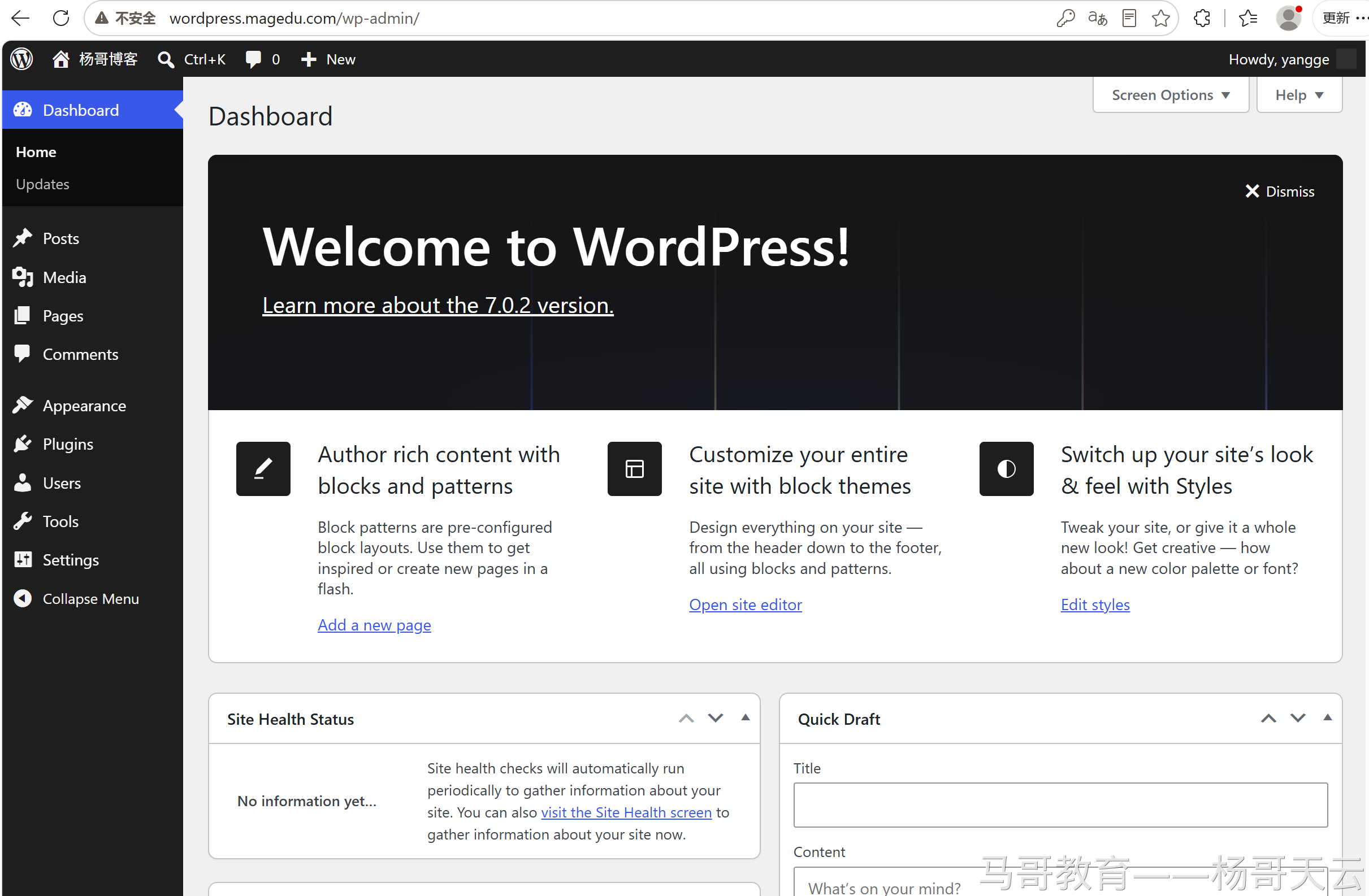WordPress 管理后台